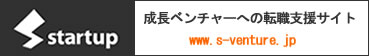 startup
