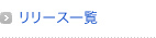 パブリシティ掲載